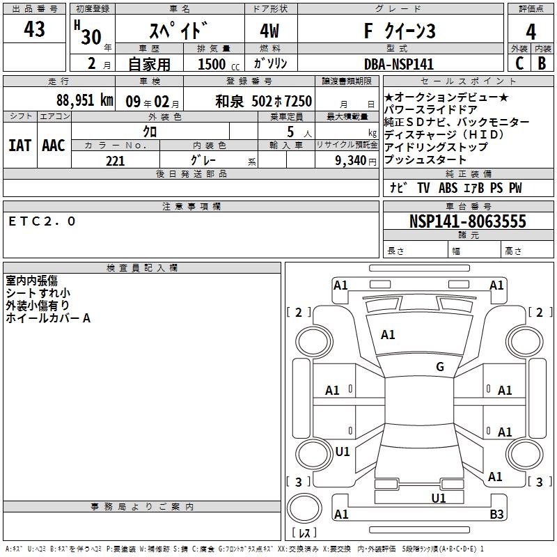 TOYOTA SPADE