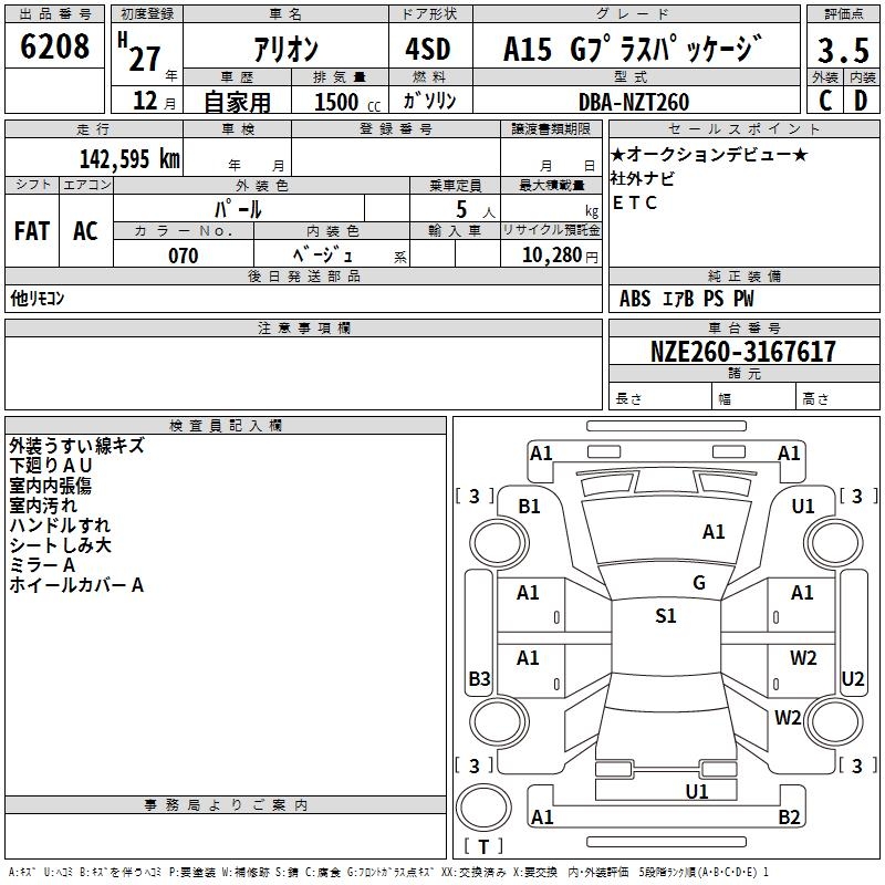 TOYOTA ALLION