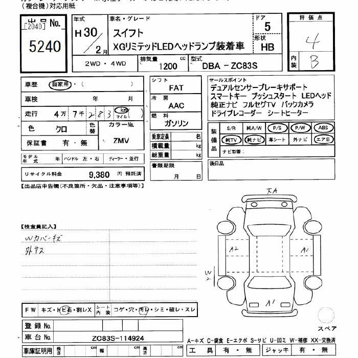 SUZUKI SWIFT