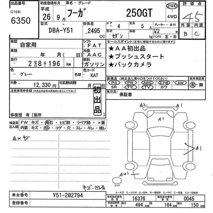 NISSAN FUGA