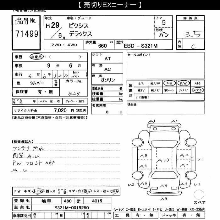 TOYOTA PIXIS VAN