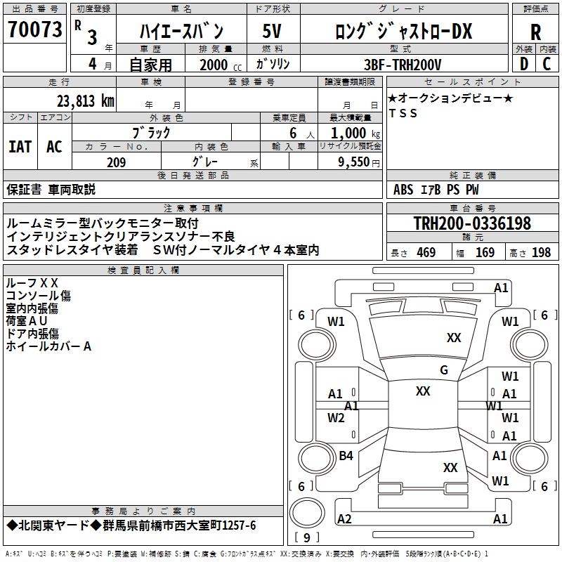 TOYOTA REGIUS ACE
