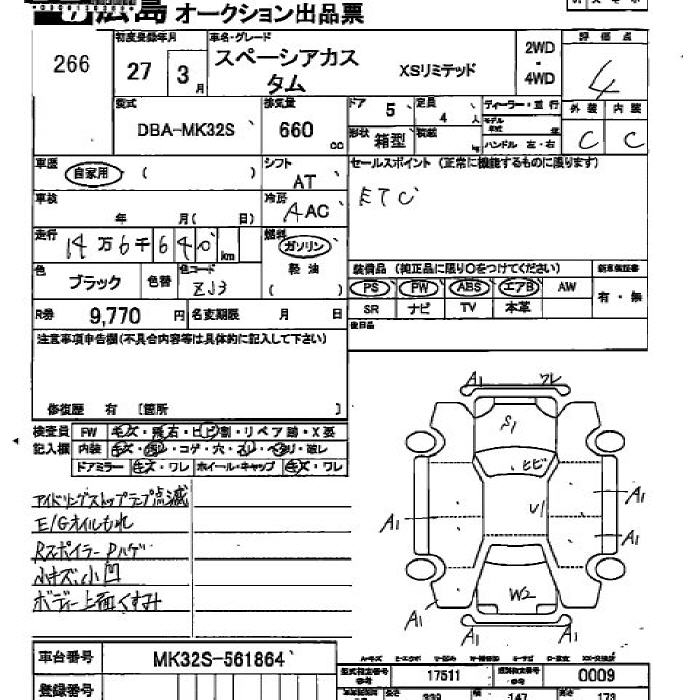 SUZUKI SPACIA