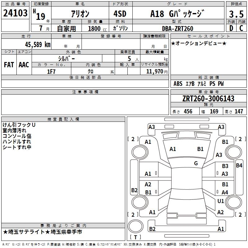 TOYOTA ALLION
