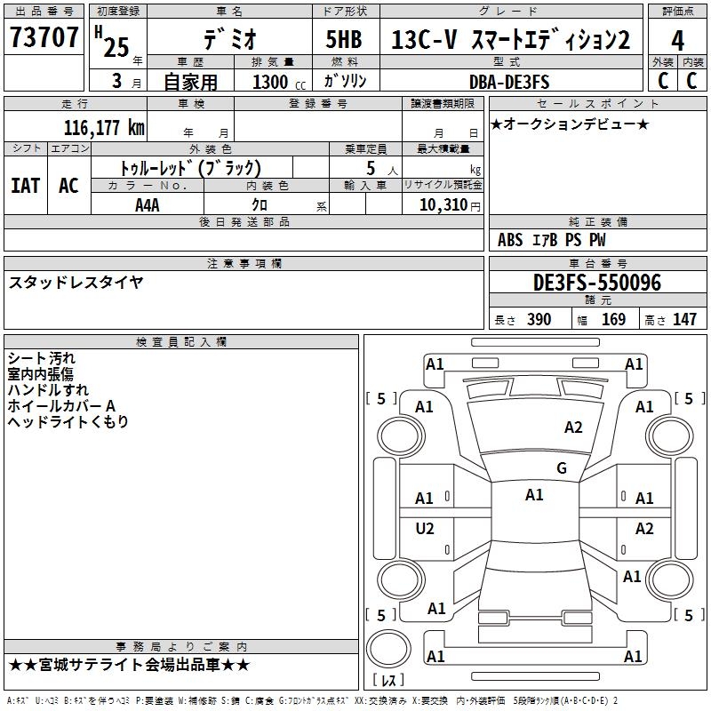 MAZDA DEMIO