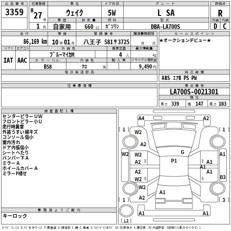 DAIHATSU WAKE