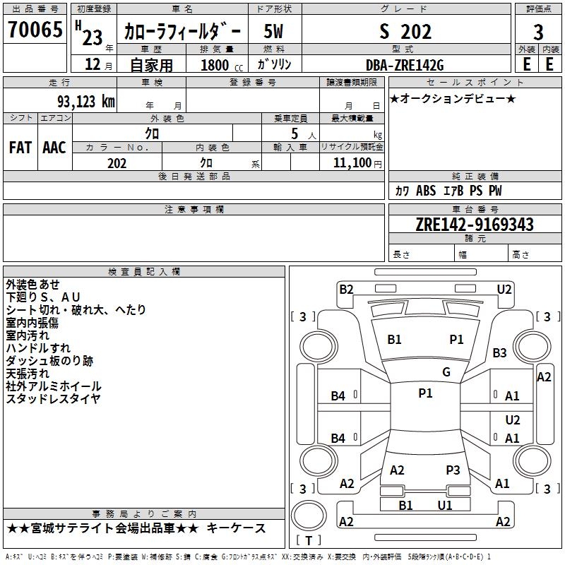 TOYOTA COROLLA FIELDER