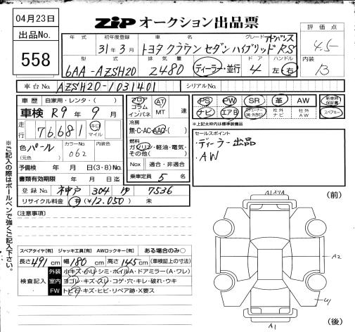 TOYOTA CROWN