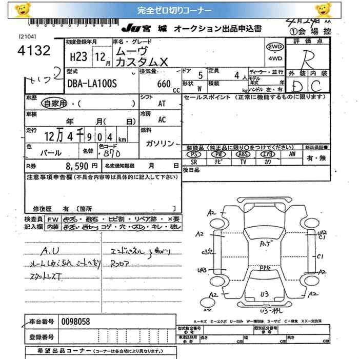DAIHATSU MOVE