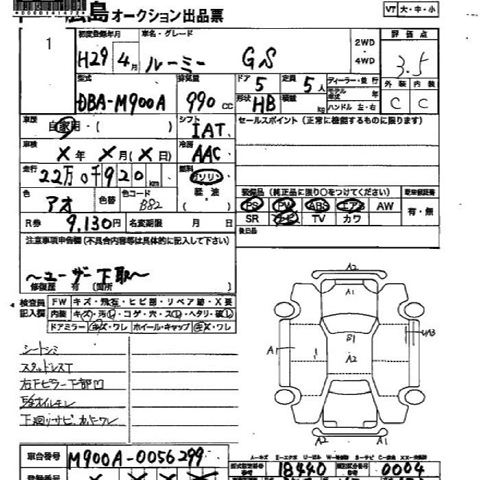 TOYOTA ROOMY