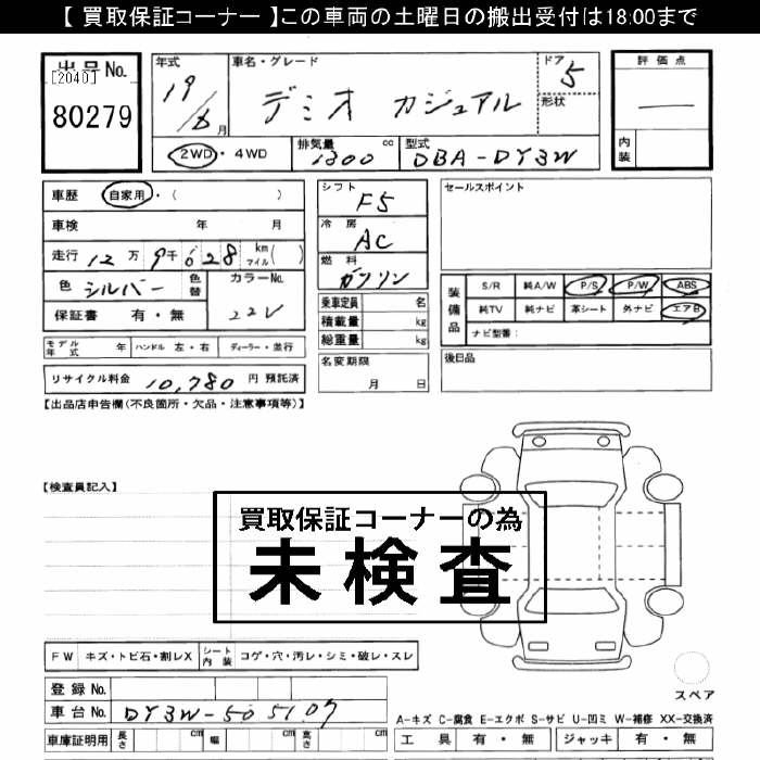 MAZDA DEMIO