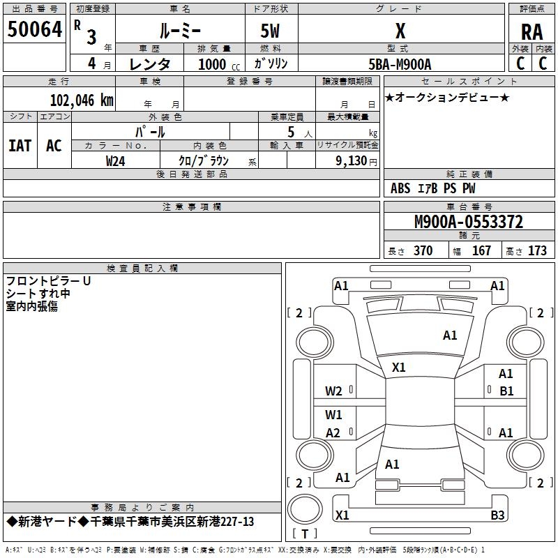 TOYOTA ROOMY