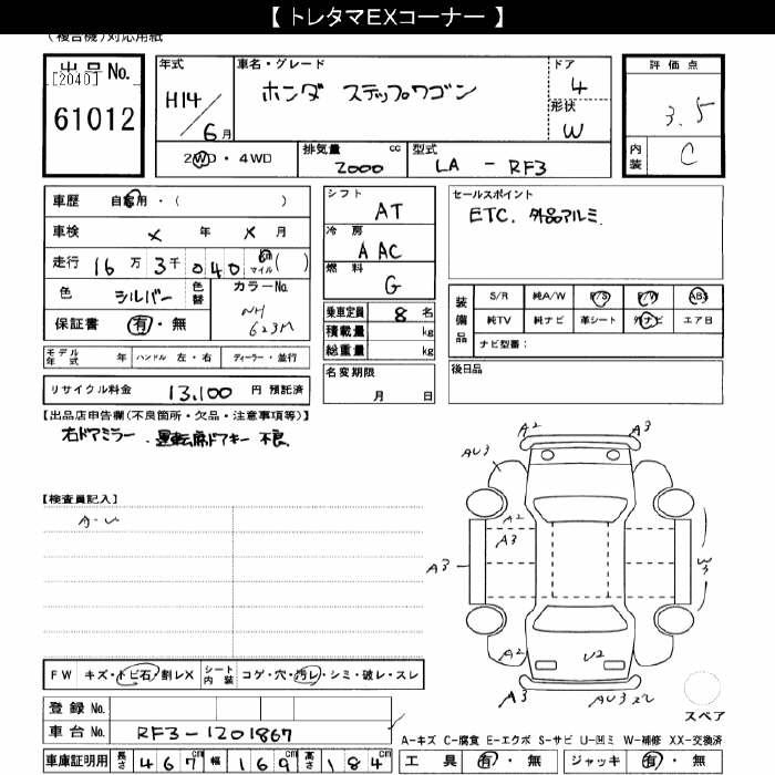 HONDA STEPWGN