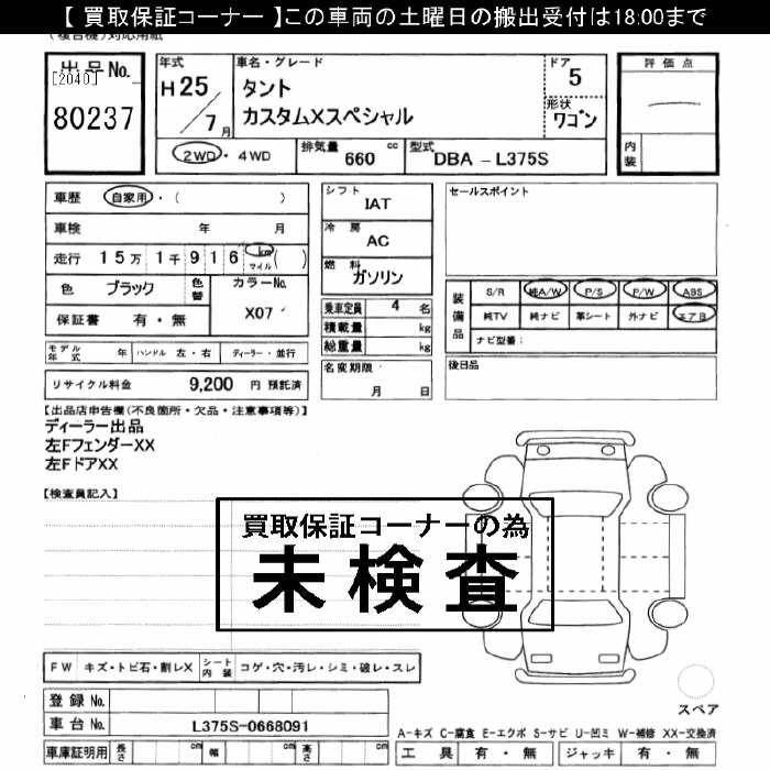 DAIHATSU TANTO
