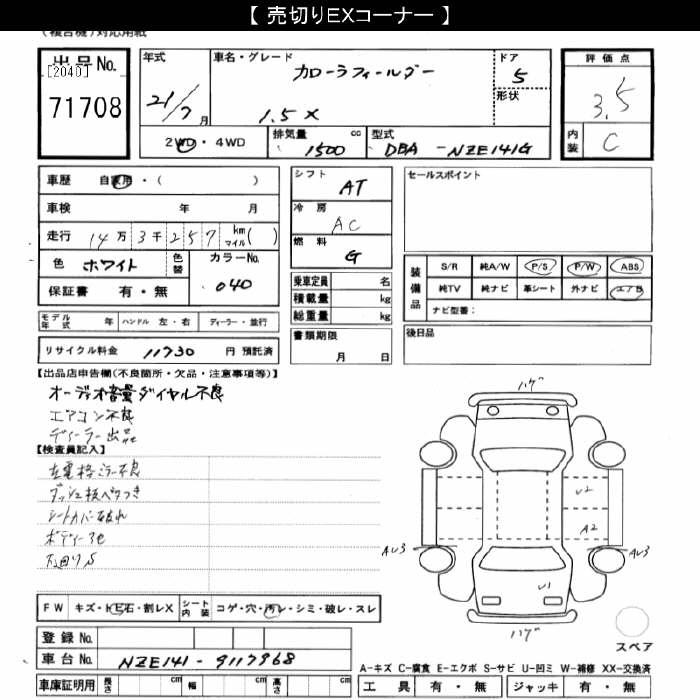 TOYOTA COROLLA FIELDER