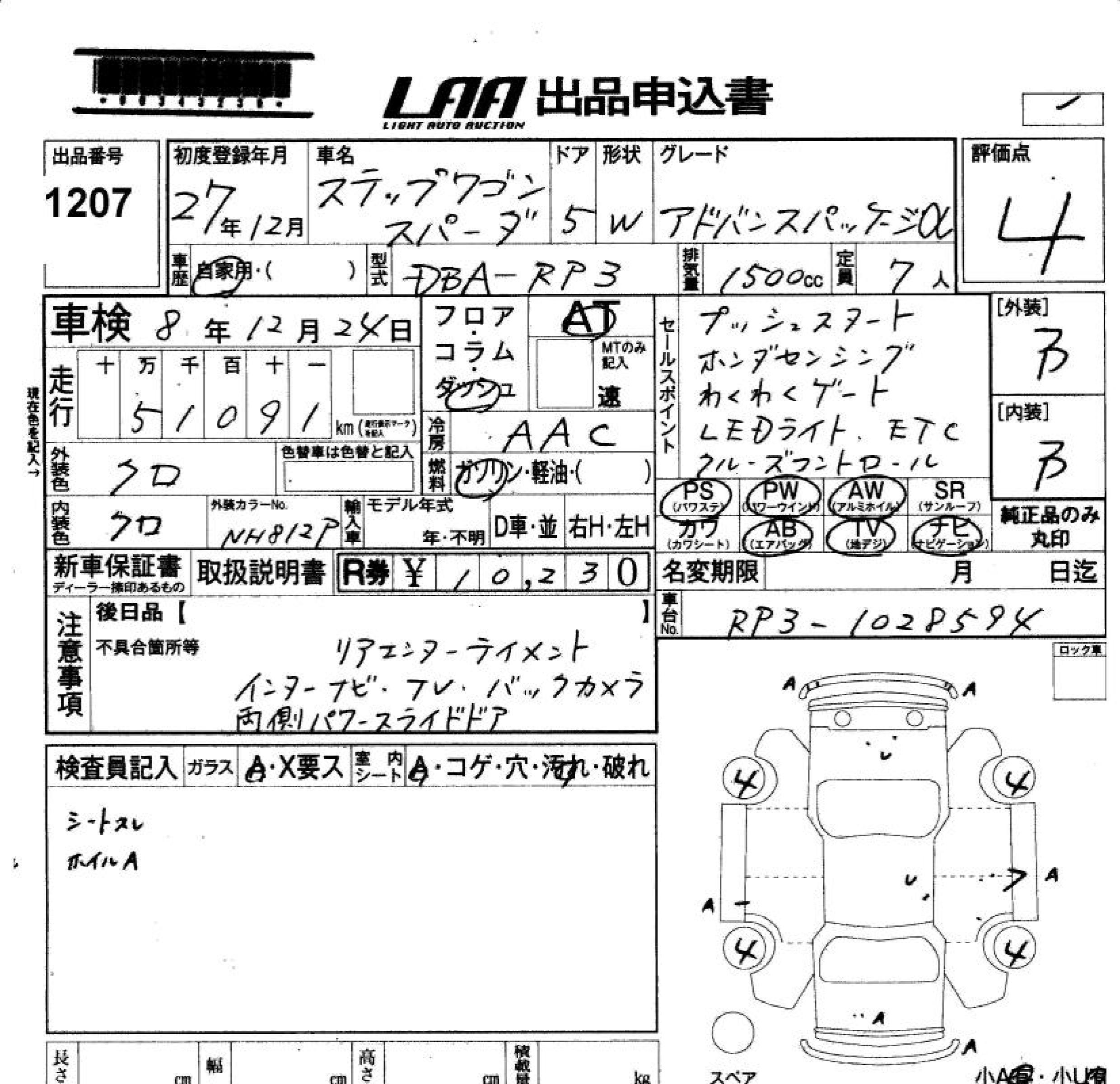 HONDA STEPWGN