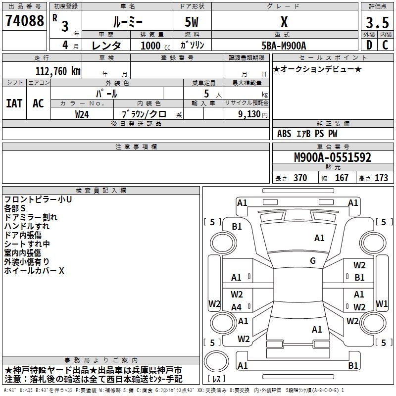 TOYOTA ROOMY
