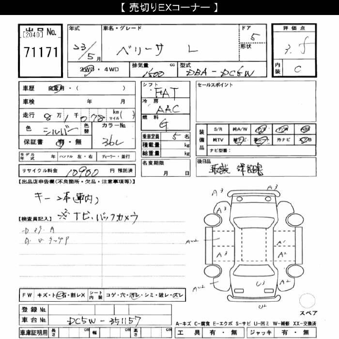 MAZDA VERISA