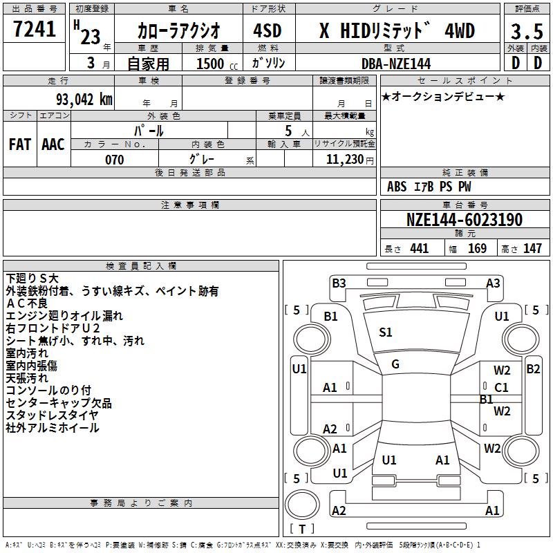 TOYOTA COROLLA AXIO