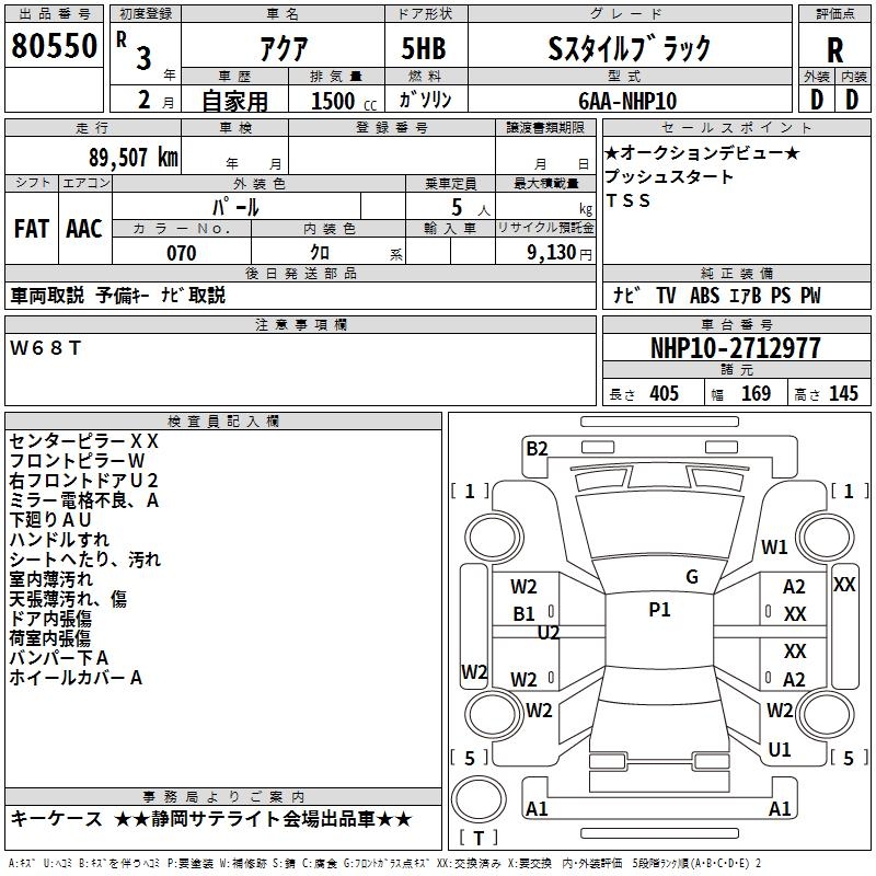 TOYOTA AQUA