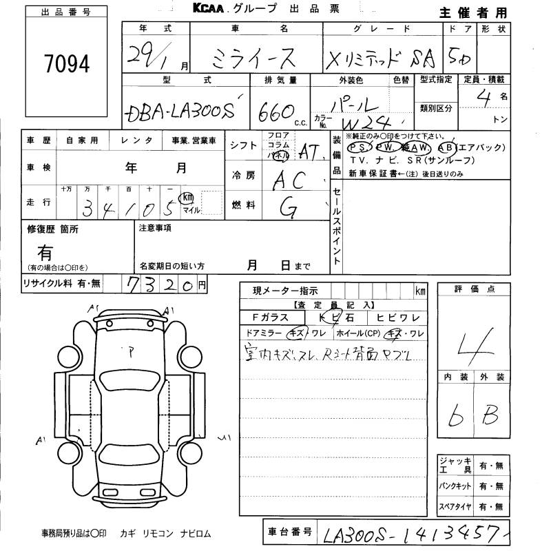 DAIHATSU MIRA E:S