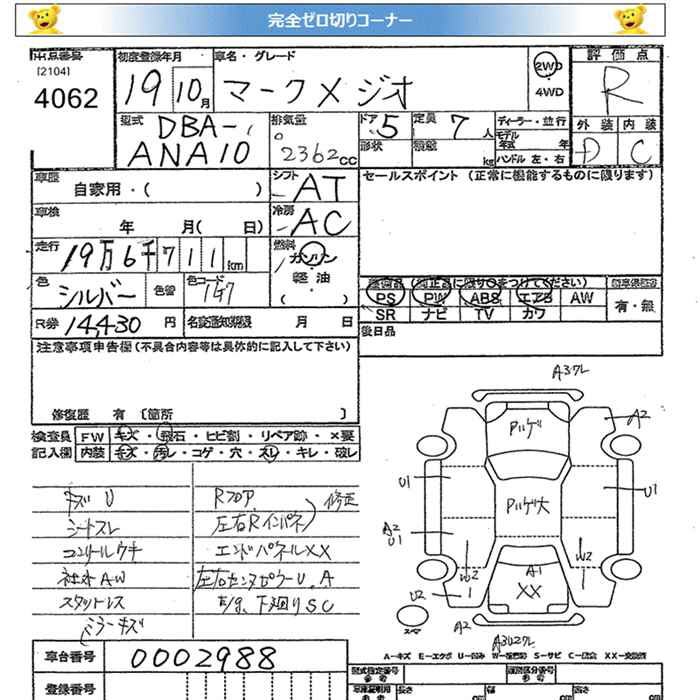 TOYOTA MARK X ZIO