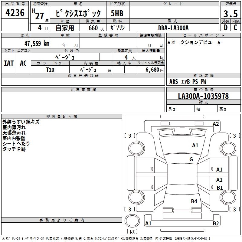 TOYOTA PIXIS EPOCH