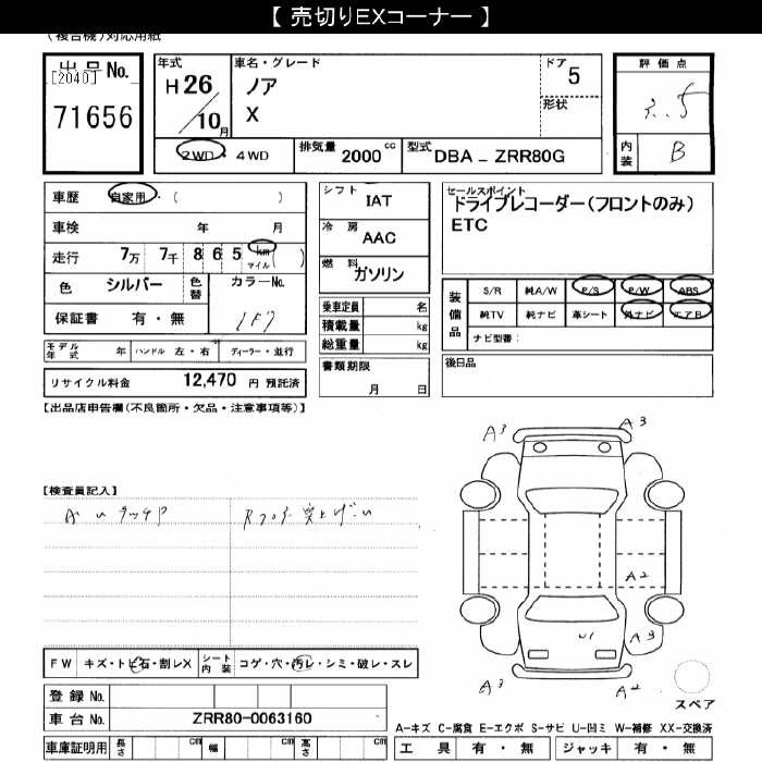 TOYOTA NOAH