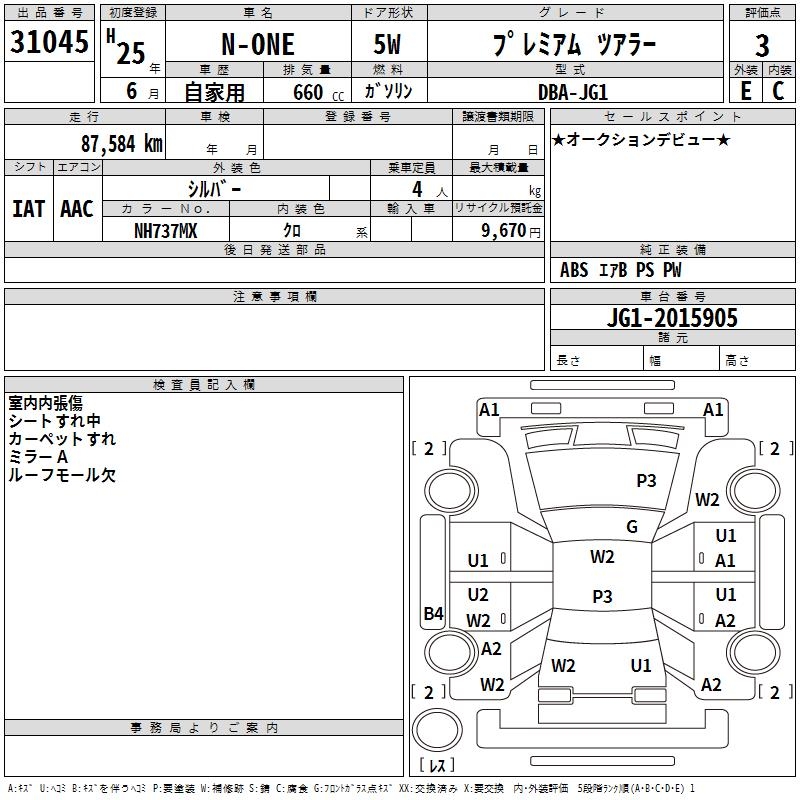 HONDA N-ONE