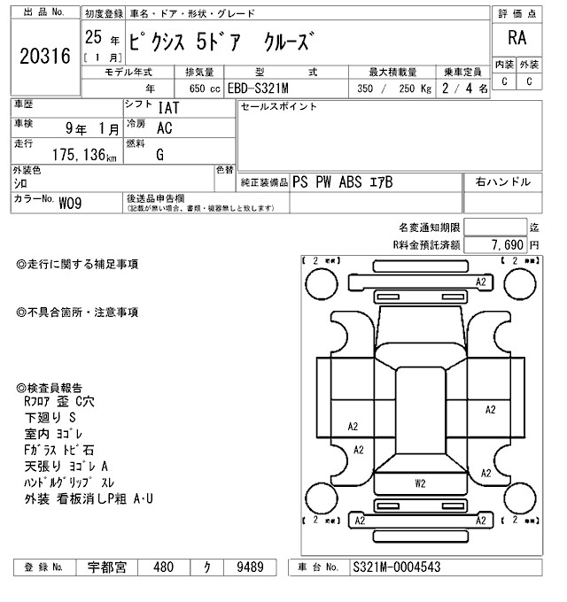 TOYOTA PIXIS VAN