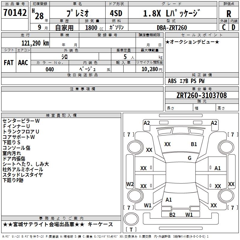 TOYOTA PREMIO