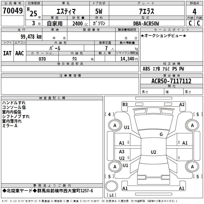 TOYOTA ESTIMA