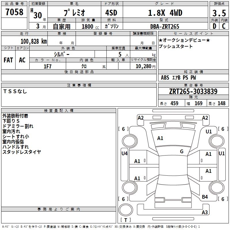 TOYOTA PREMIO