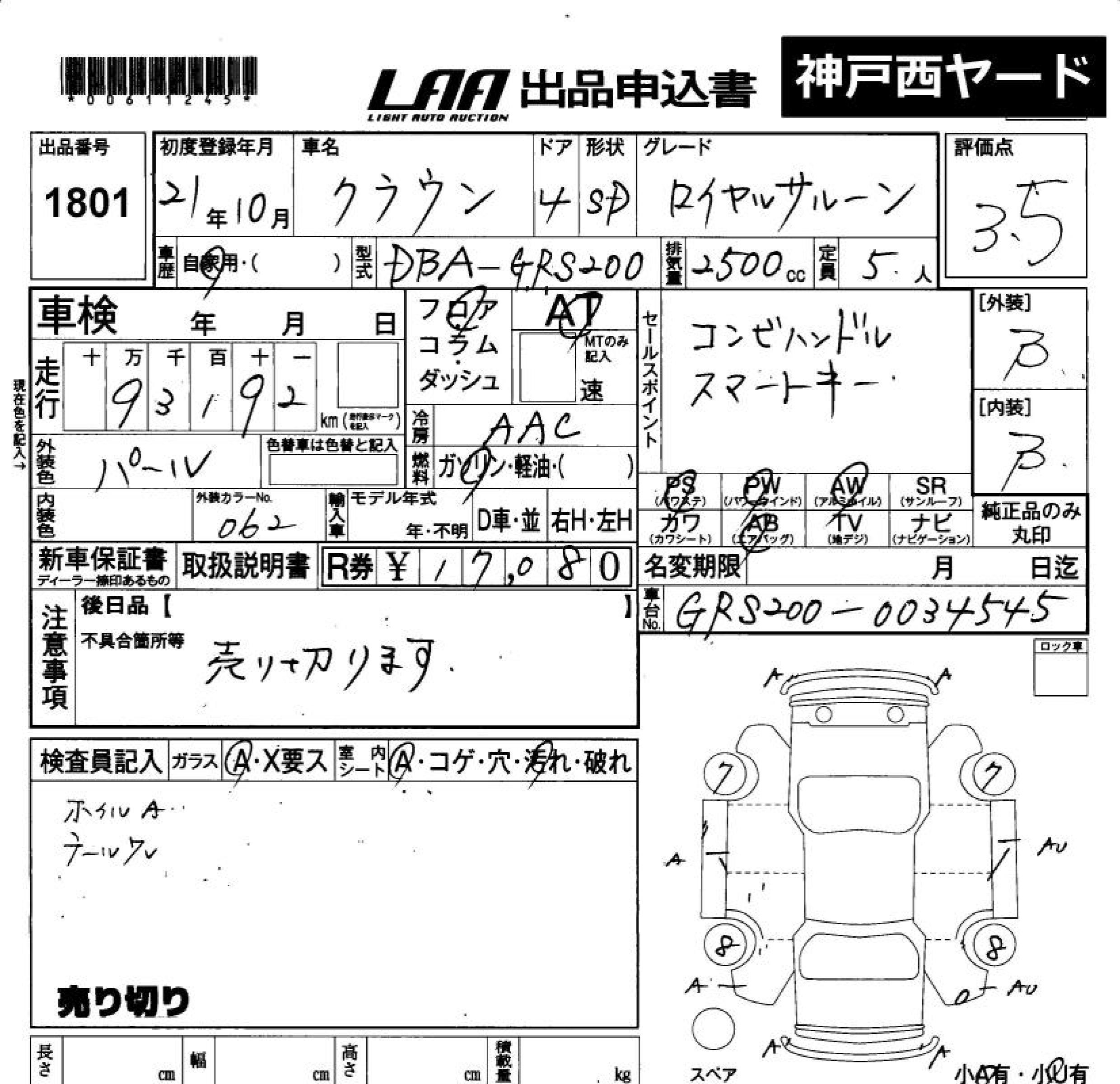 TOYOTA CROWN