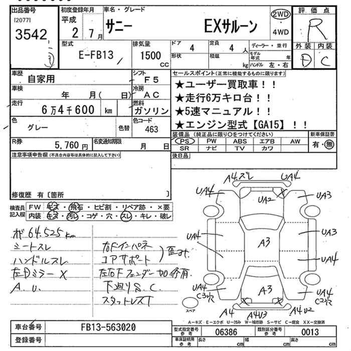 NISSAN SUNNY
