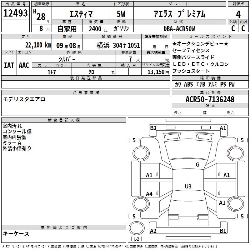 TOYOTA ESTIMA