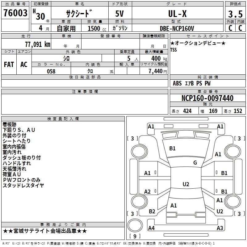 TOYOTA PROBOX