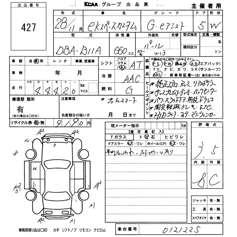 MITSUBISHI EK SPACE