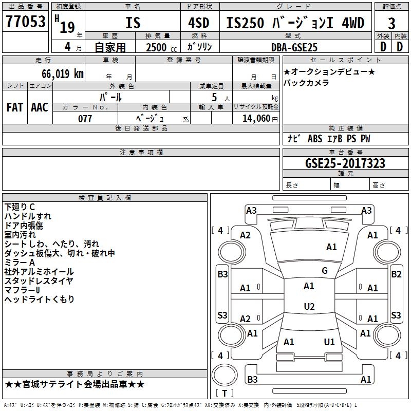 LEXUS IS250