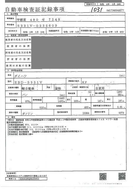 DAIHATSU HIJET
