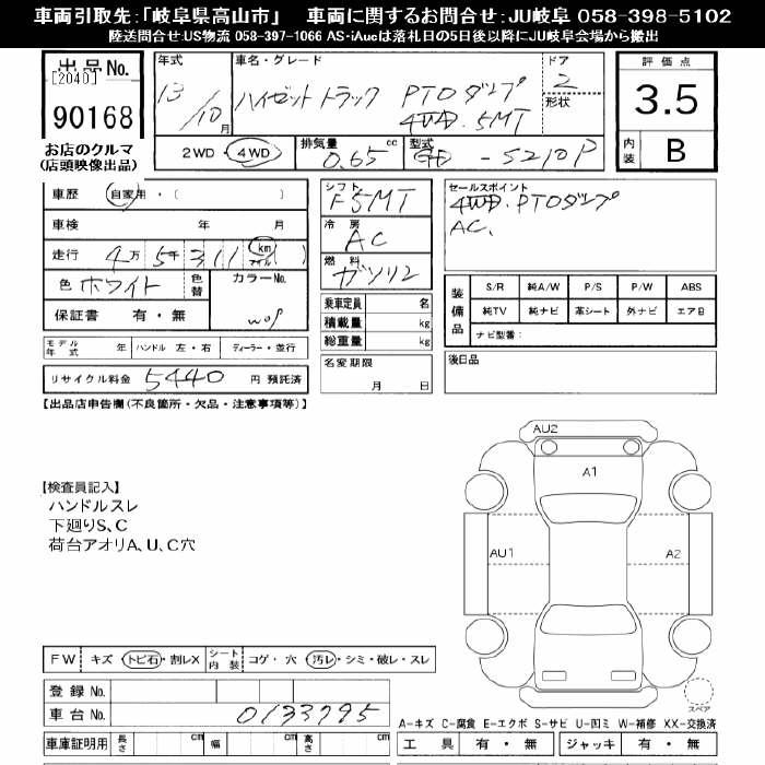 DAIHATSU HIJET