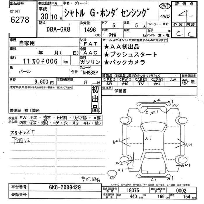 HONDA SHUTTLE
