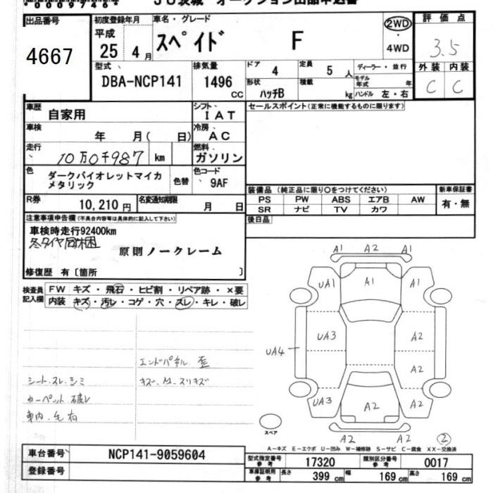 TOYOTA SPADE