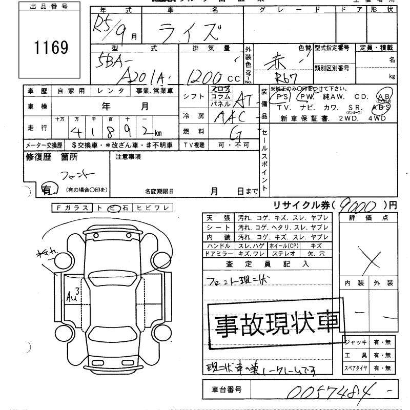 TOYOTA RAIZE