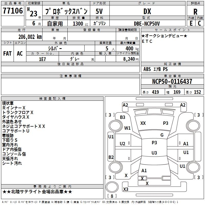 TOYOTA PROBOX