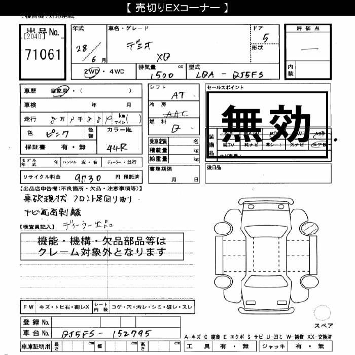 MAZDA DEMIO