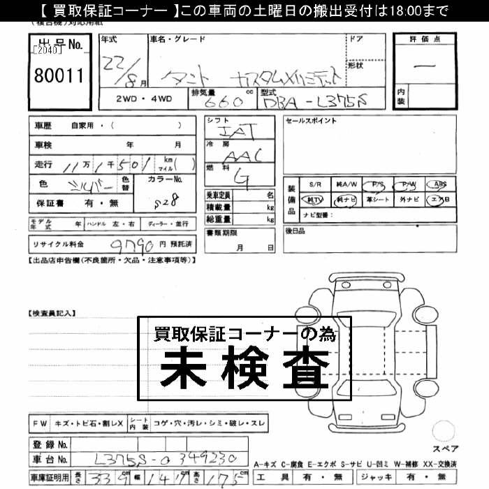 DAIHATSU TANTO