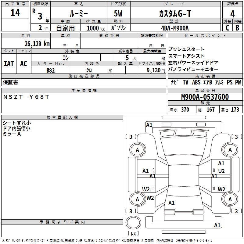 TOYOTA ROOMY
