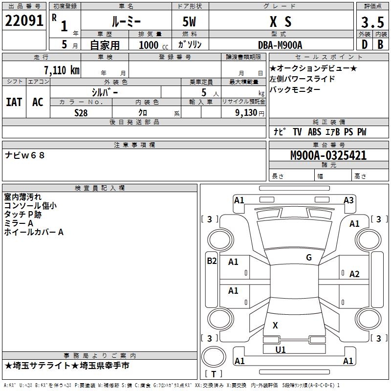 TOYOTA ROOMY