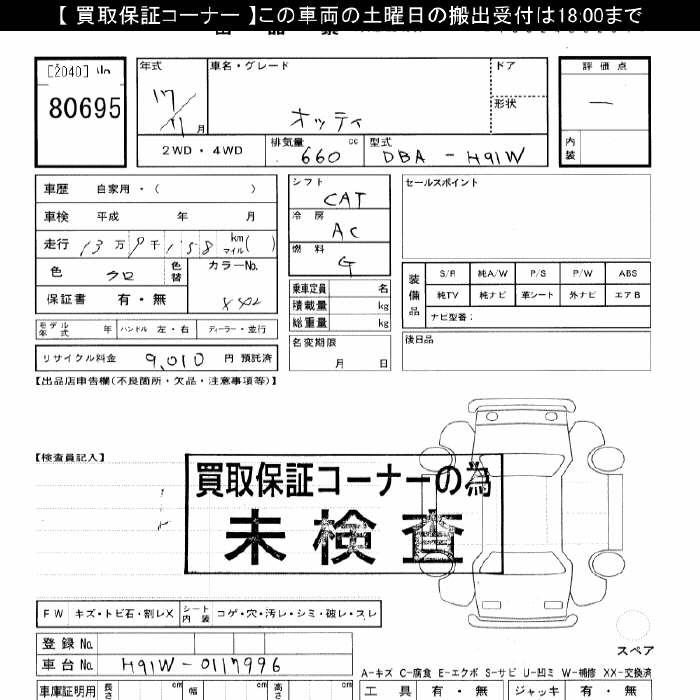 NISSAN OTTI
